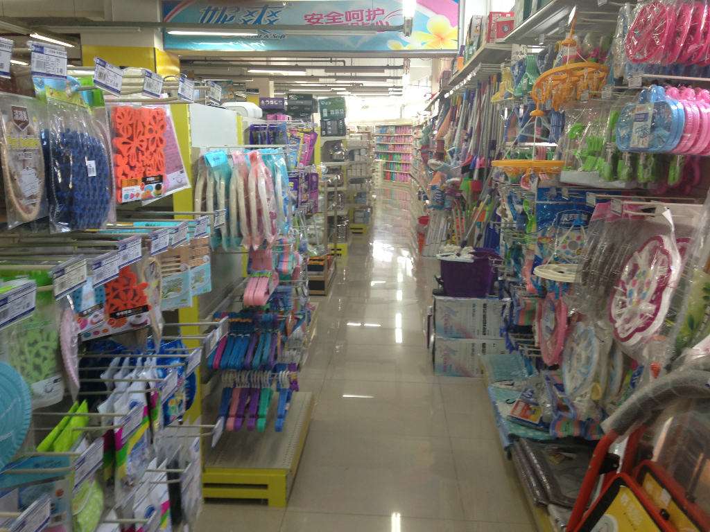 任丘市日用百貨價格 - 任丘市慧軒商貿