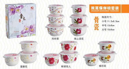 【密封碗批發(fā) 直銷保鮮碗 廣告禮品瓷直銷】價格,廠家,圖片,保鮮盒、飯盒,潮安縣鳳塘鎮(zhèn)布平凡日用百貨店-